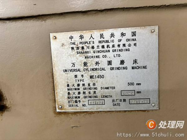 二手外圓磨床