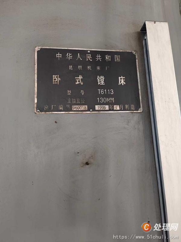 二手鏜床