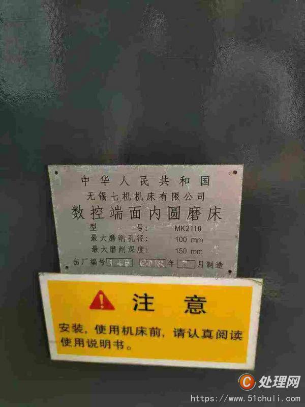 二手磨床