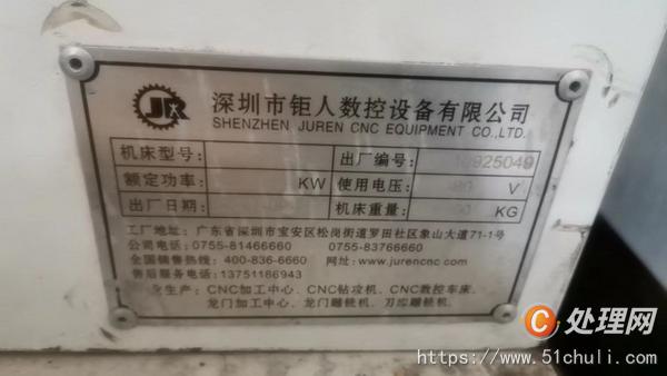 二手加工中心