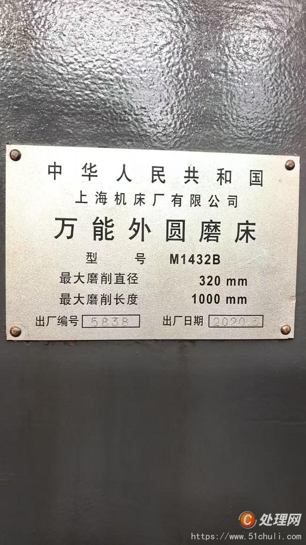二手外圓磨床