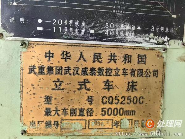 二手立式車床