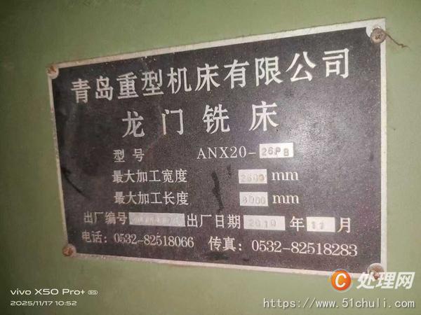 二手銑床