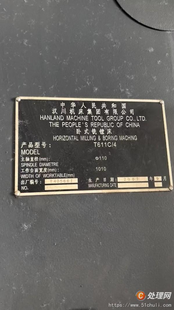 二手鏜床