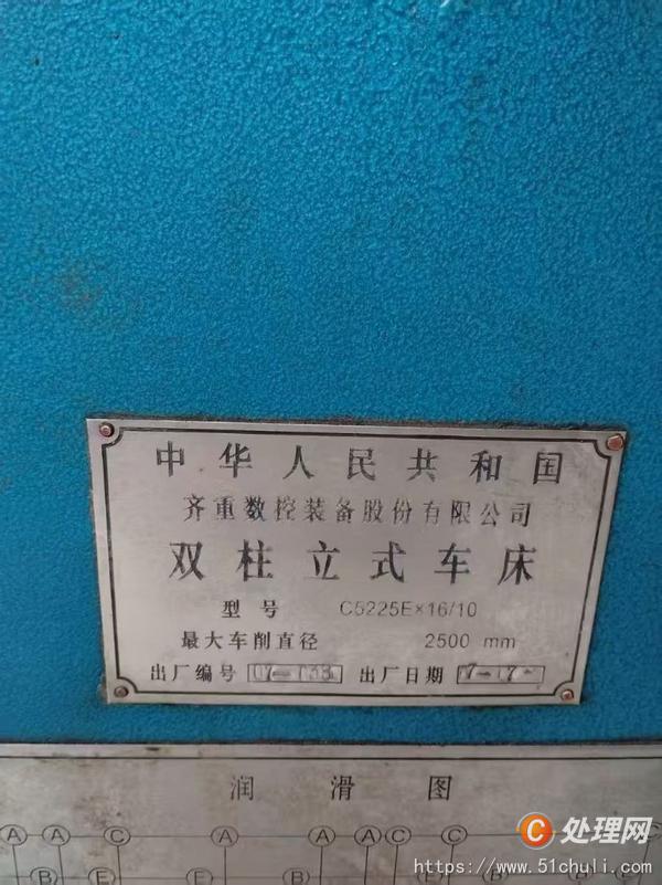 二手立式車床