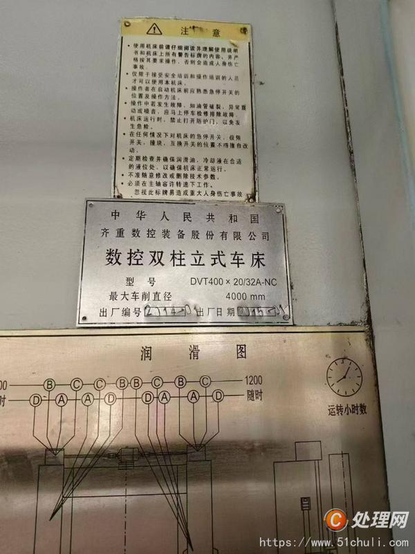 二手立式車床