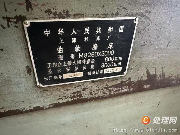 二手磨床