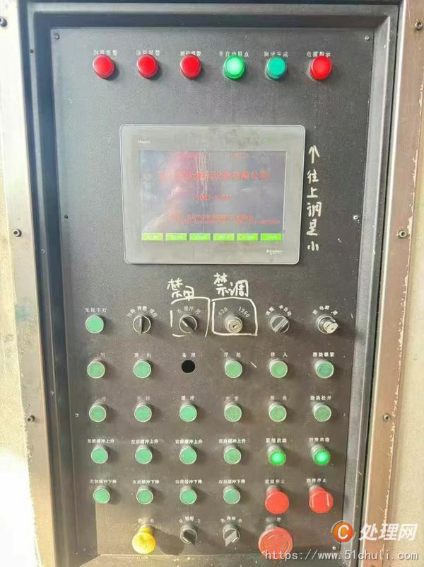 二手液壓機