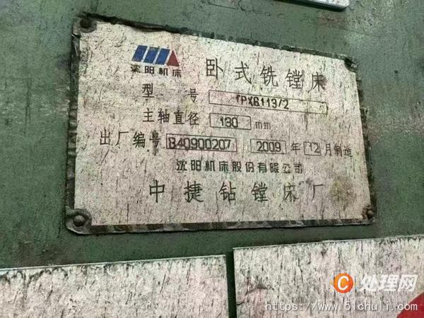 二手鏜床