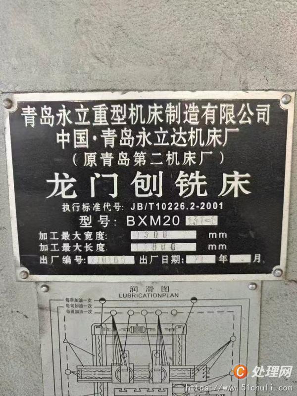 二手銑床