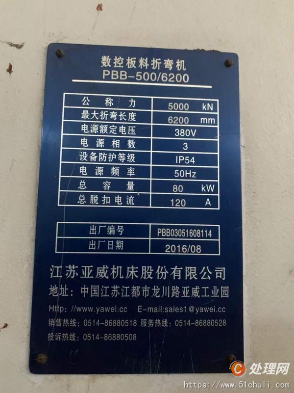 二手?jǐn)?shù)控折彎機(jī)