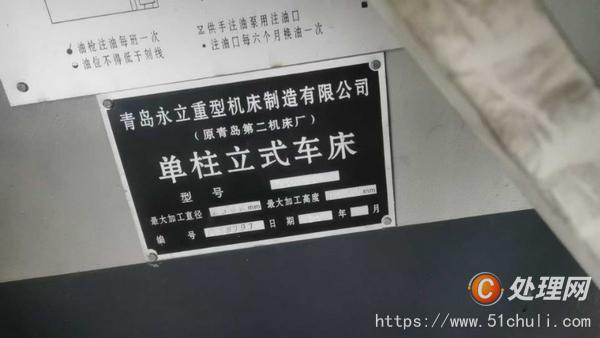 二手立式車床