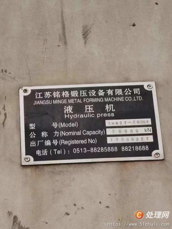 二手液壓機(jī)