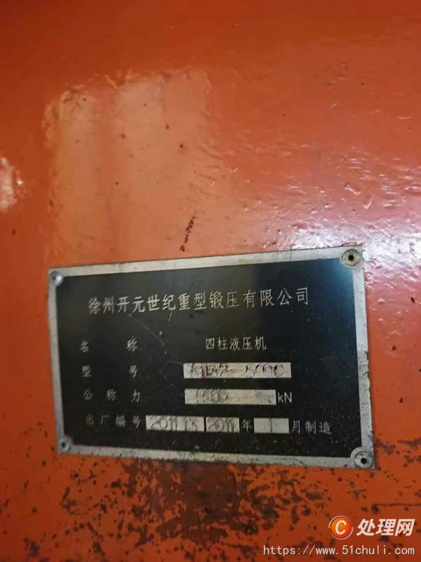 二手液壓機(jī)