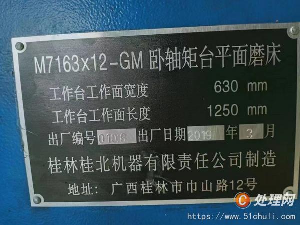 二手磨床