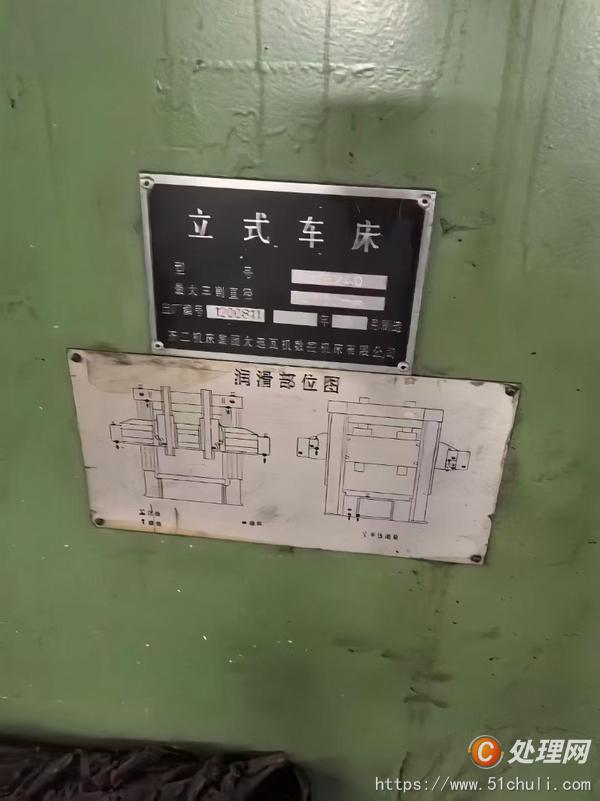 二手立式車(chē)床