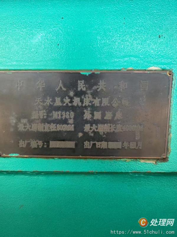 二手外圓磨床