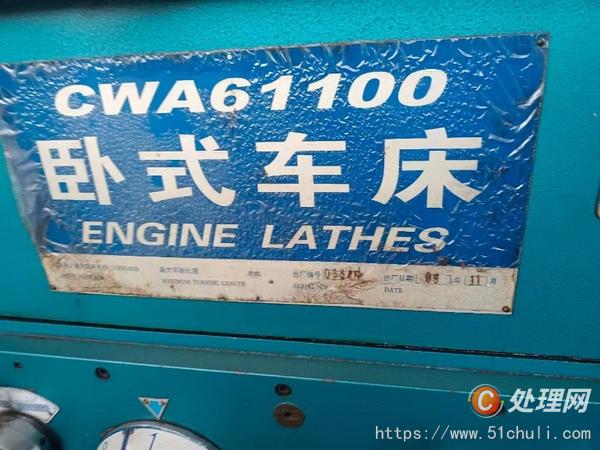 二手車床