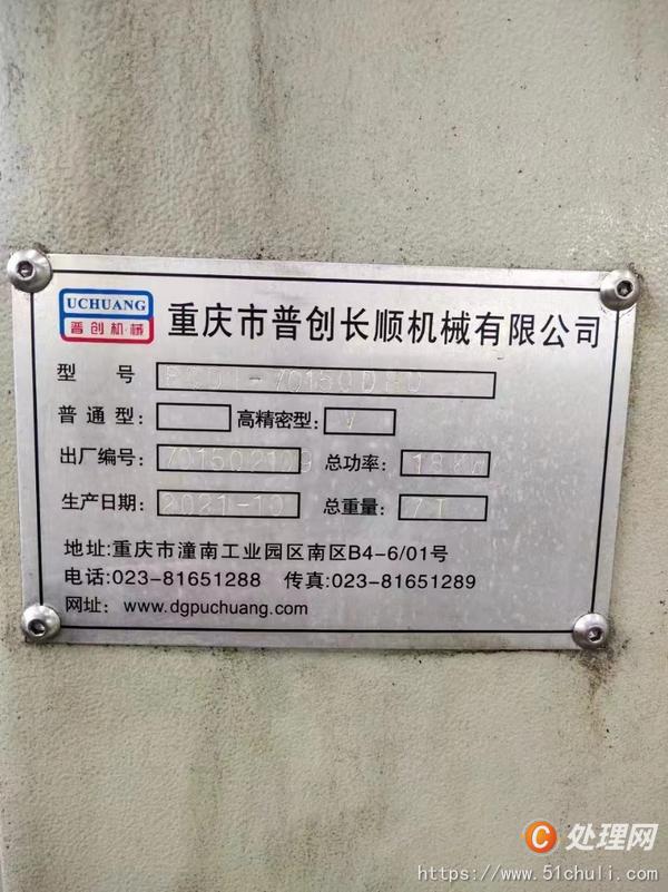二手磨床