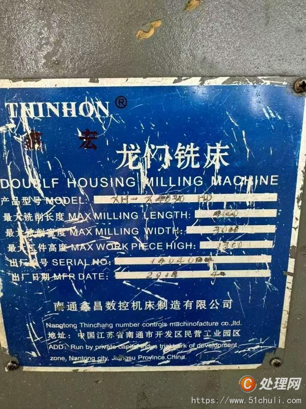 二手銑床