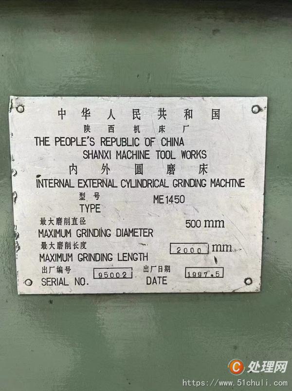 二手外圓磨床