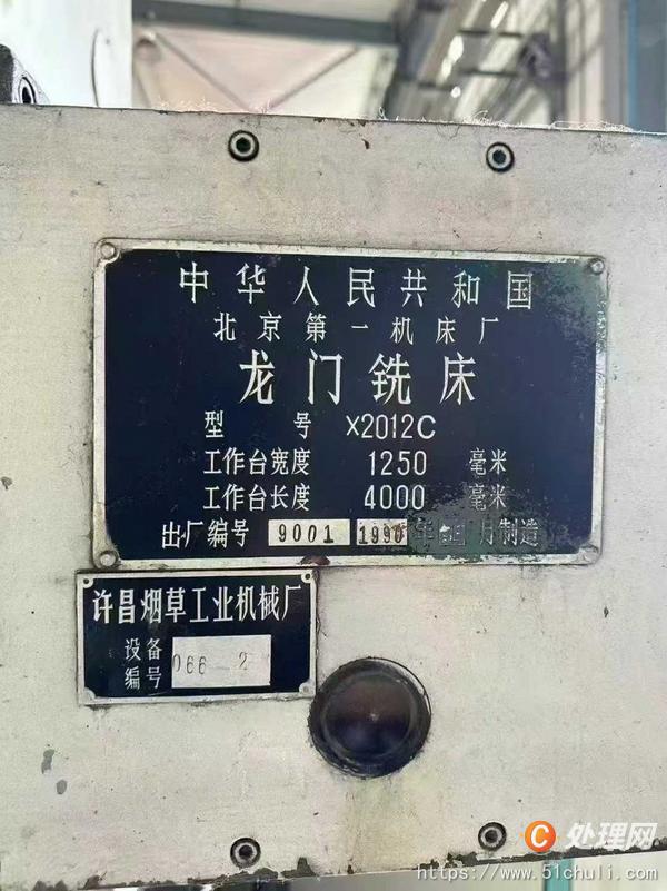 二手銑床
