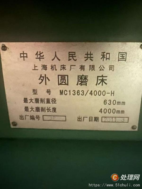 二手外圓磨床