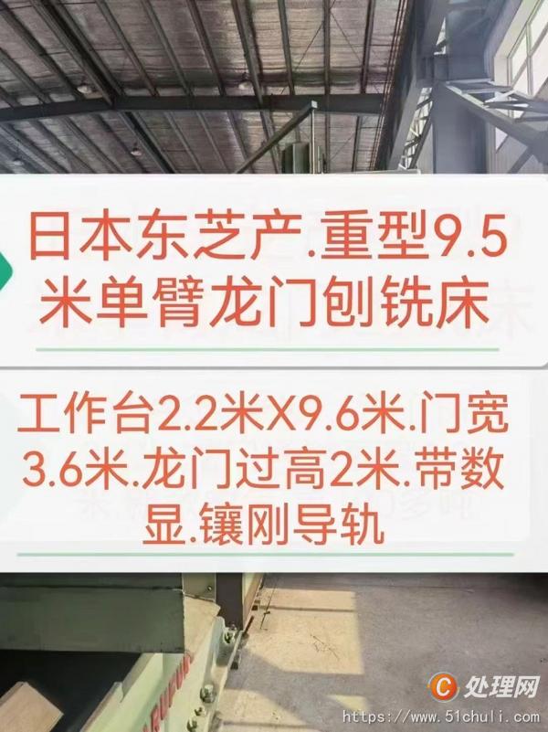 二手銑床