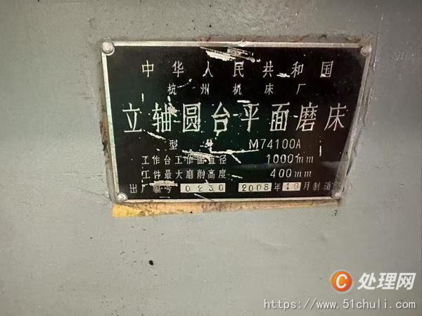 二手磨床