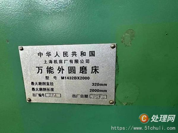 二手外圓磨床