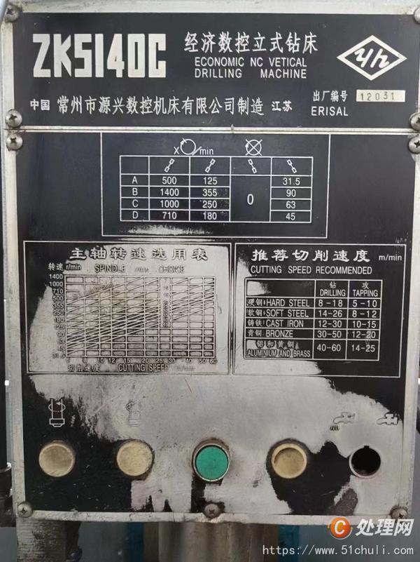 二手鉆床