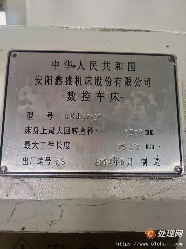 二手?jǐn)?shù)控車床