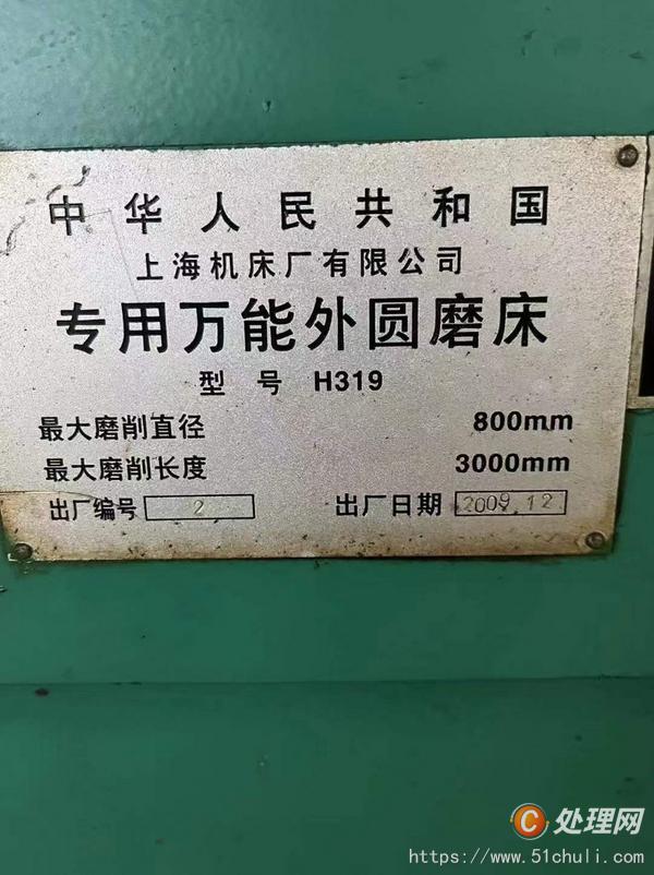 二手外圓磨床