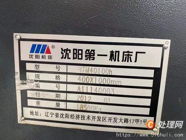 二手數(shù)控車床