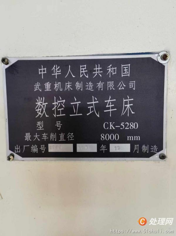 二手立式車床