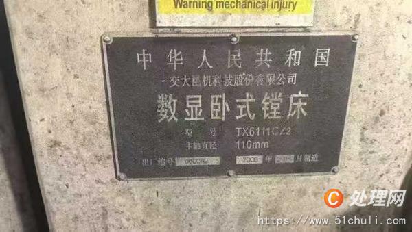 二手鏜床