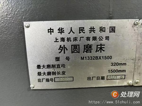 二手外圓磨床
