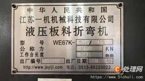 二手?jǐn)?shù)控折彎機(jī)