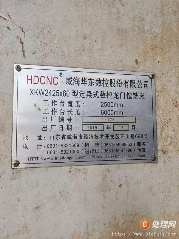 二手加工中心