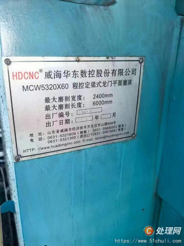 二手磨床