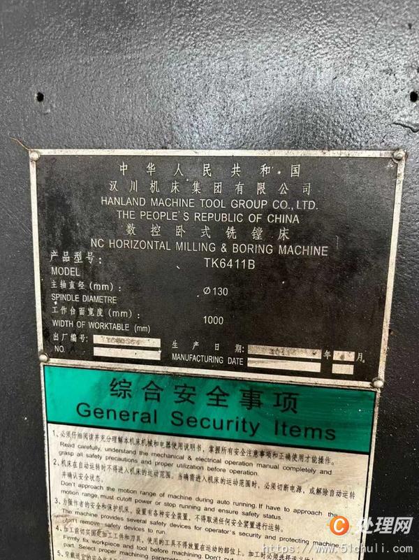 二手鏜床