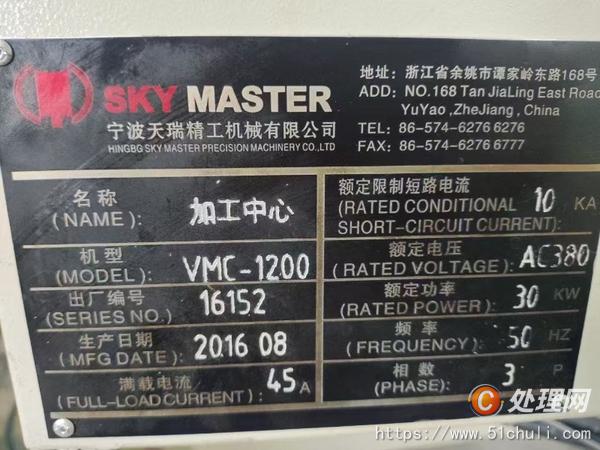 二手?jǐn)?shù)控銑床