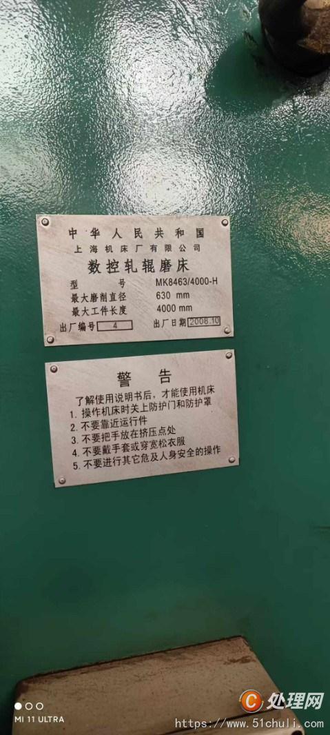 二手磨床