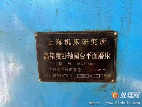 二手磨床