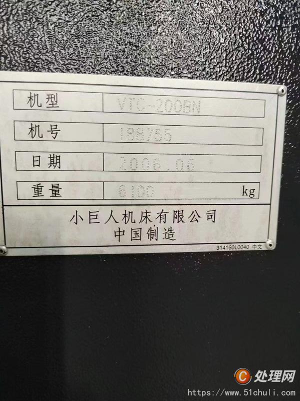二手加工中心