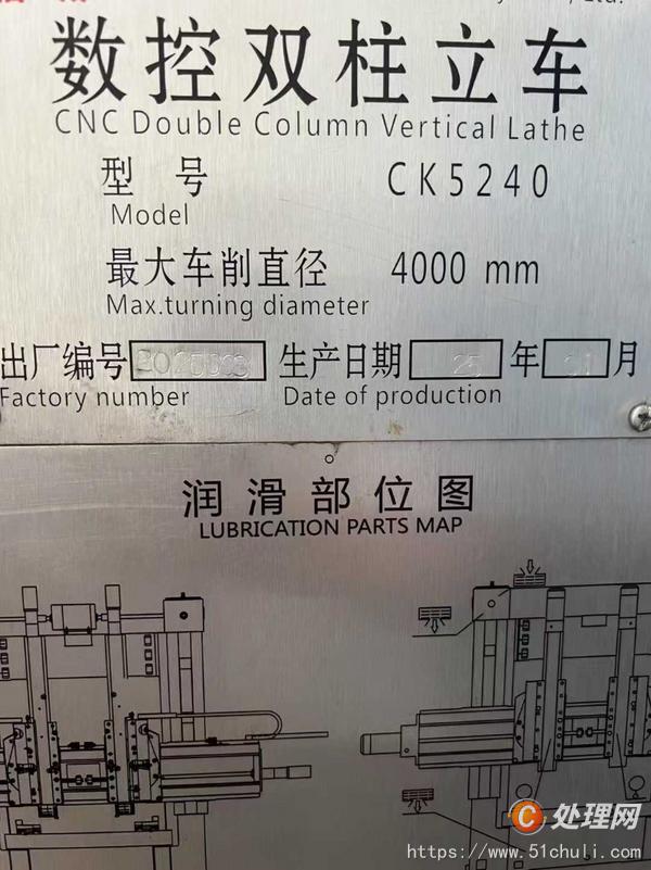 二手立式車床