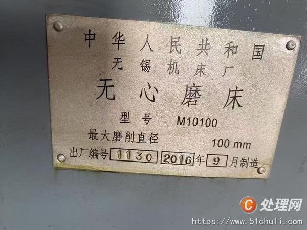 二手磨床