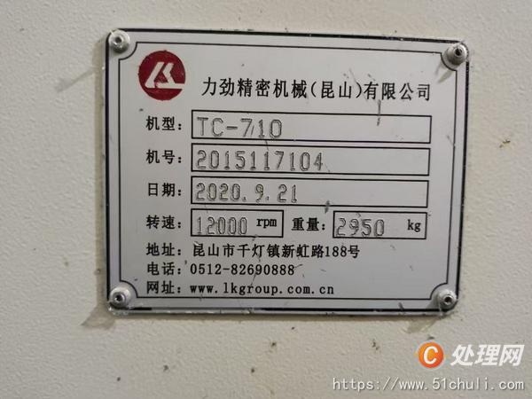 二手鉆攻中心
