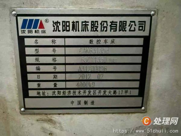 二手?jǐn)?shù)控車床