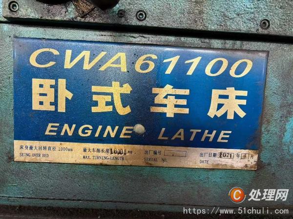 二手車床